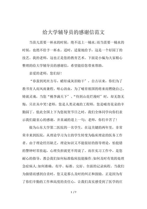 给辅导员的保证书,是真心悔过还是敷衍应付?背后藏着怎样的学生心理与教育困境?-图2 给辅导员的保证书,是真心悔过还是敷衍应付?背后藏着怎样的学生心理与教育困境?-图2