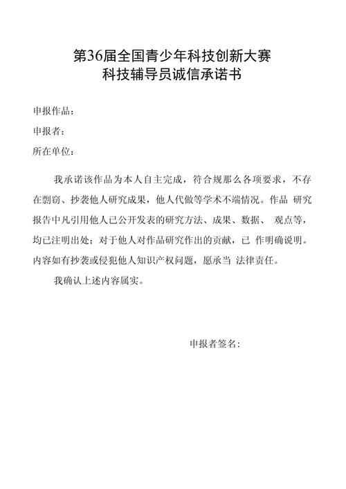 给辅导员的保证书,是真心悔过还是敷衍应付?背后藏着怎样的学生心理与教育困境?-图1 给辅导员的保证书,是真心悔过还是敷衍应付?背后藏着怎样的学生心理与教育困境?-图1
