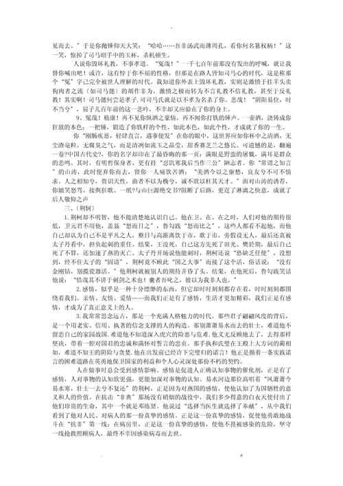 如何提炼议论文的核心特点?-图3 如何提炼议论文的核心特点?-图3