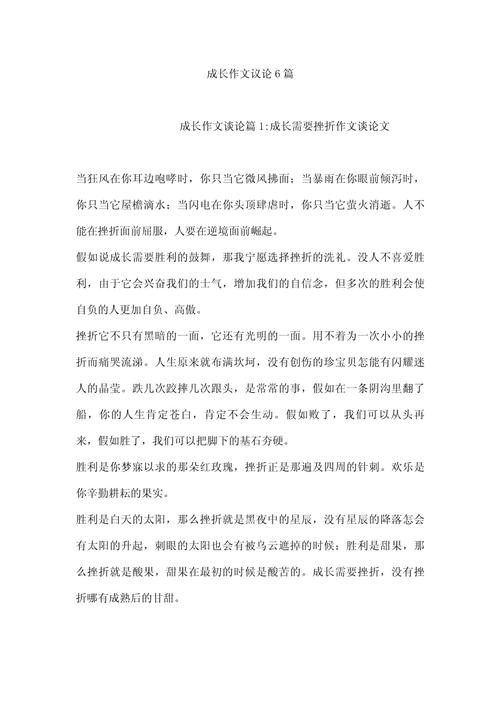 如何提炼议论文的核心特点?-图2 如何提炼议论文的核心特点?-图2