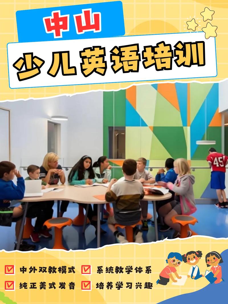 中山英语辅导哪家好?-图1 中山英语辅导哪家好?-图1