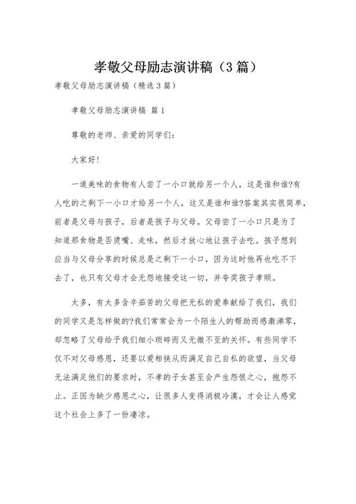 何为当代真正的孝心？-图2