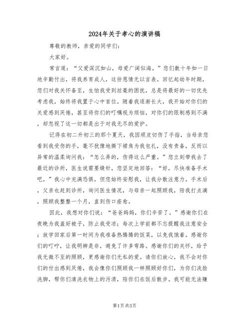 何为当代真正的孝心？-图3