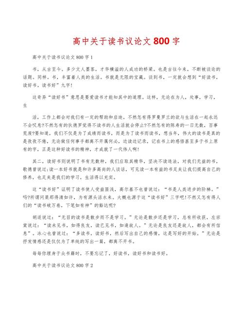 议论文阅读事例有何妙用？-图2