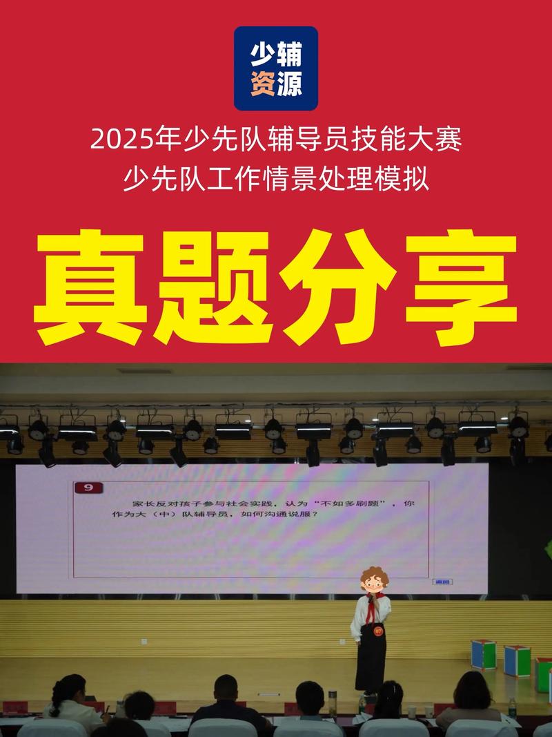 辅导员技能大赛PPT，如何备赛更出彩？-图3