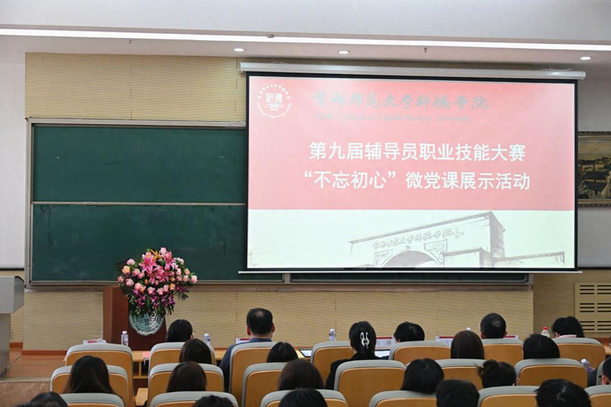 辅导员技能大赛PPT，如何备赛更出彩？-图1