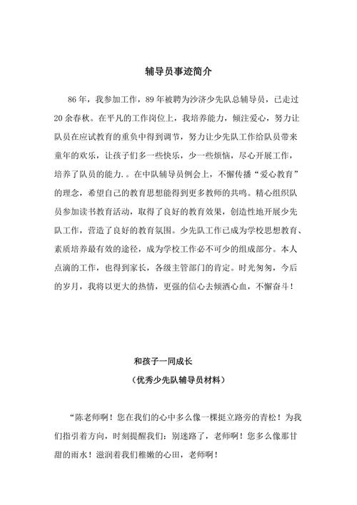 优秀辅导员博文如何助力学生成长?-图2 优秀辅导员博文如何助力学生成长?-图2