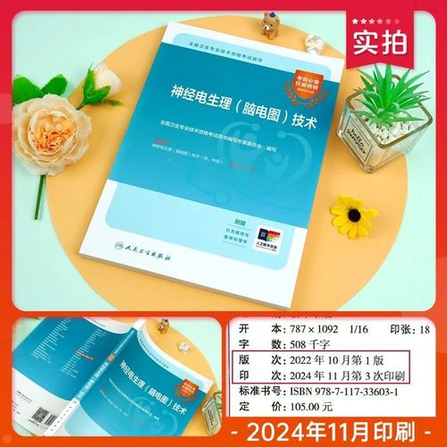 生理辅导书，如何科学解读身体信号？-图1