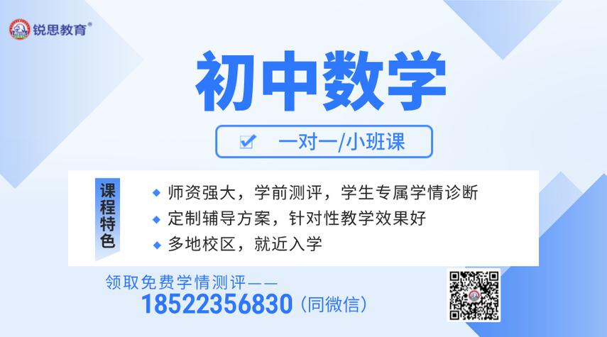 初中数学一对一辅导，真的能提分吗？-图2