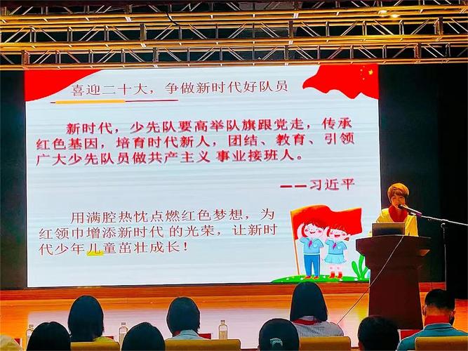 如何做好少先队中队辅导员工作?-图1 如何做好少先队中队辅导员工作?-图1