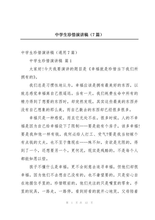 为何要珍惜?珍惜的意义何在?-图2 为何要珍惜?珍惜的意义何在?-图2