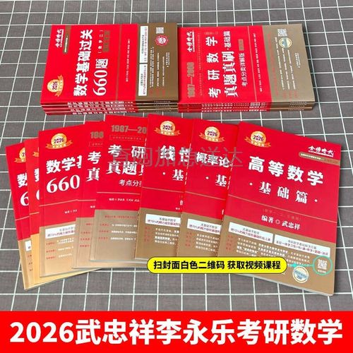 李永乐线代讲义如何高效学习？-图3