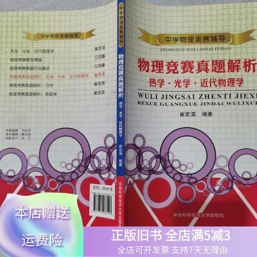 初中光学竞赛如何高效备考?-图1 初中光学竞赛如何高效备考?-图1