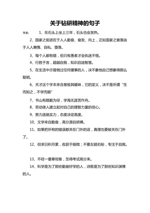 钻研精神,何以为时代之魂?-图1 钻研精神,何以为时代之魂?-图1