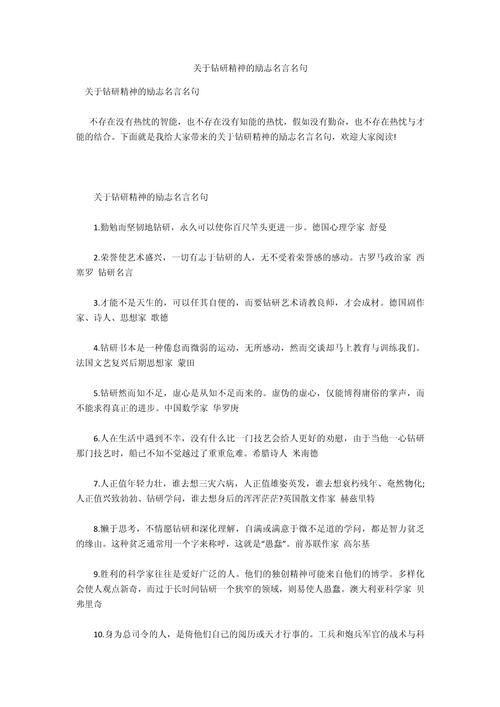 钻研精神,何以为时代之魂?-图2 钻研精神,何以为时代之魂?-图2