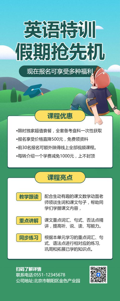 辅导班招生策略有哪些关键技巧?-图3 辅导班招生策略有哪些关键技巧?-图3