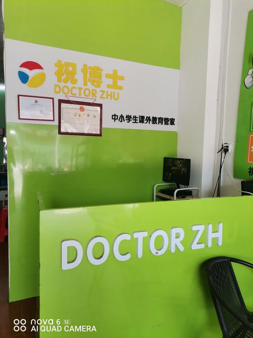 祝博士辅导班效果如何?-图1 祝博士辅导班效果如何?-图1