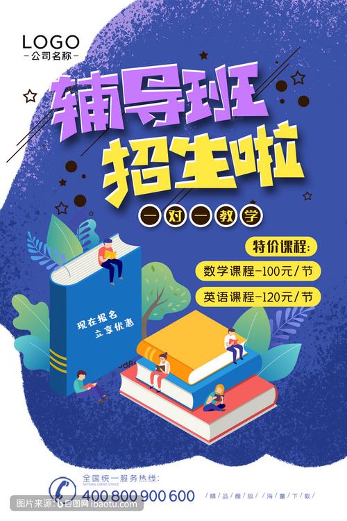 初中辅导班招生广告词，选哪家效果才最好？-图2