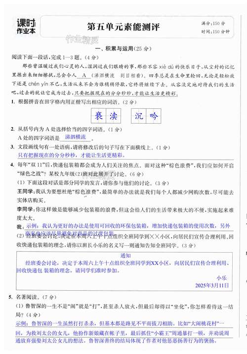 南通语文辅导哪家好?-图3 南通语文辅导哪家好?-图3