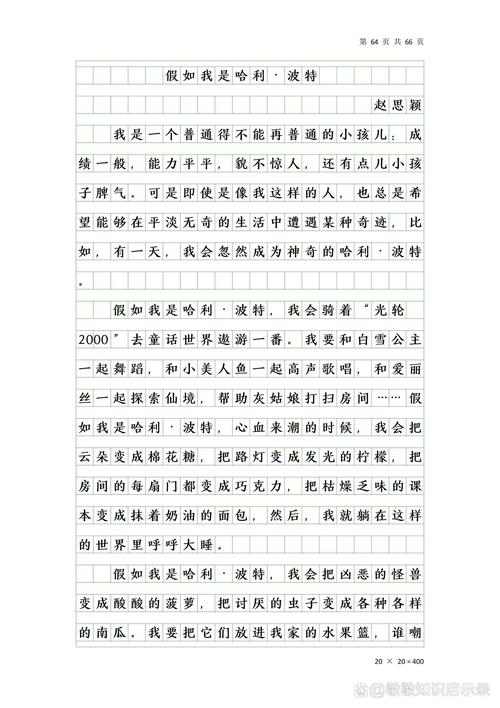 假如我是校长，如何真正办好一所学校？-图3