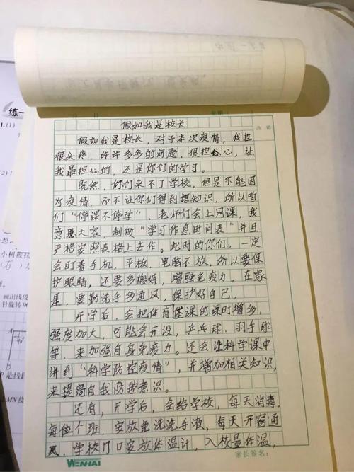 假如我是校长，如何真正办好一所学校？-图2