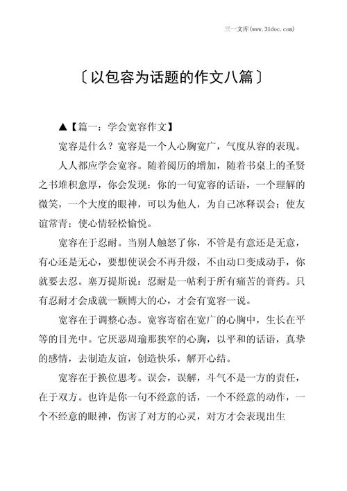 如何做到真正的理解与包容?-图2 如何做到真正的理解与包容?-图2