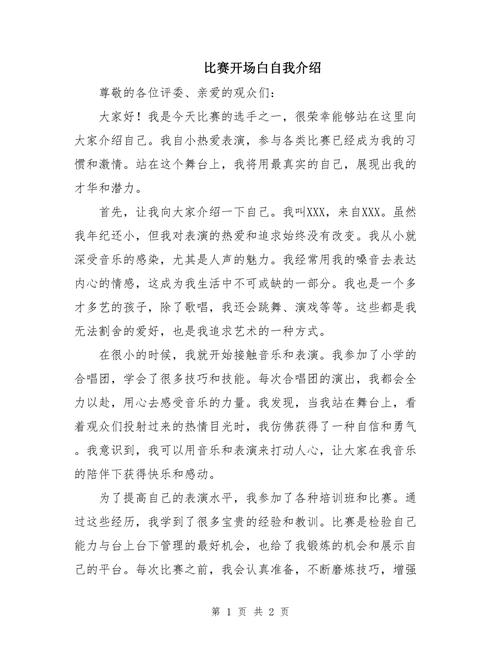 辅导员大赛自我介绍如何脱颖而出?-图3 辅导员大赛自我介绍如何脱颖而出?-图3