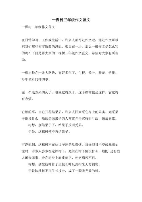 树,是自然馈赠还是生命隐喻?-图3 树,是自然馈赠还是生命隐喻?-图3