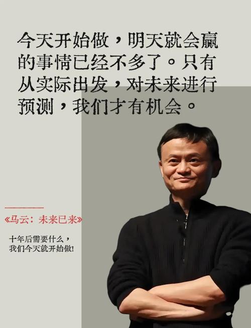 马云的创新精神如何引领时代变革？-图2