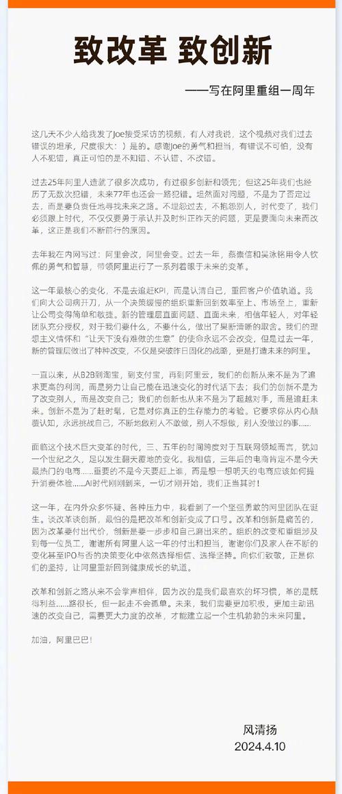 马云的创新精神如何引领时代变革？-图1