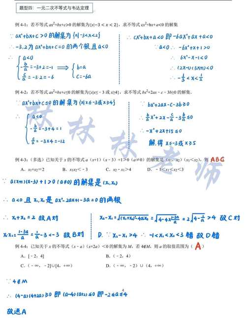 二次函数辅导讲义,如何快速掌握核心考点?-图3 二次函数辅导讲义,如何快速掌握核心考点?-图3