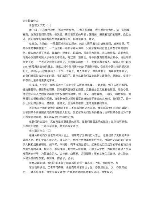 何为当代青年该有的义气？-图3