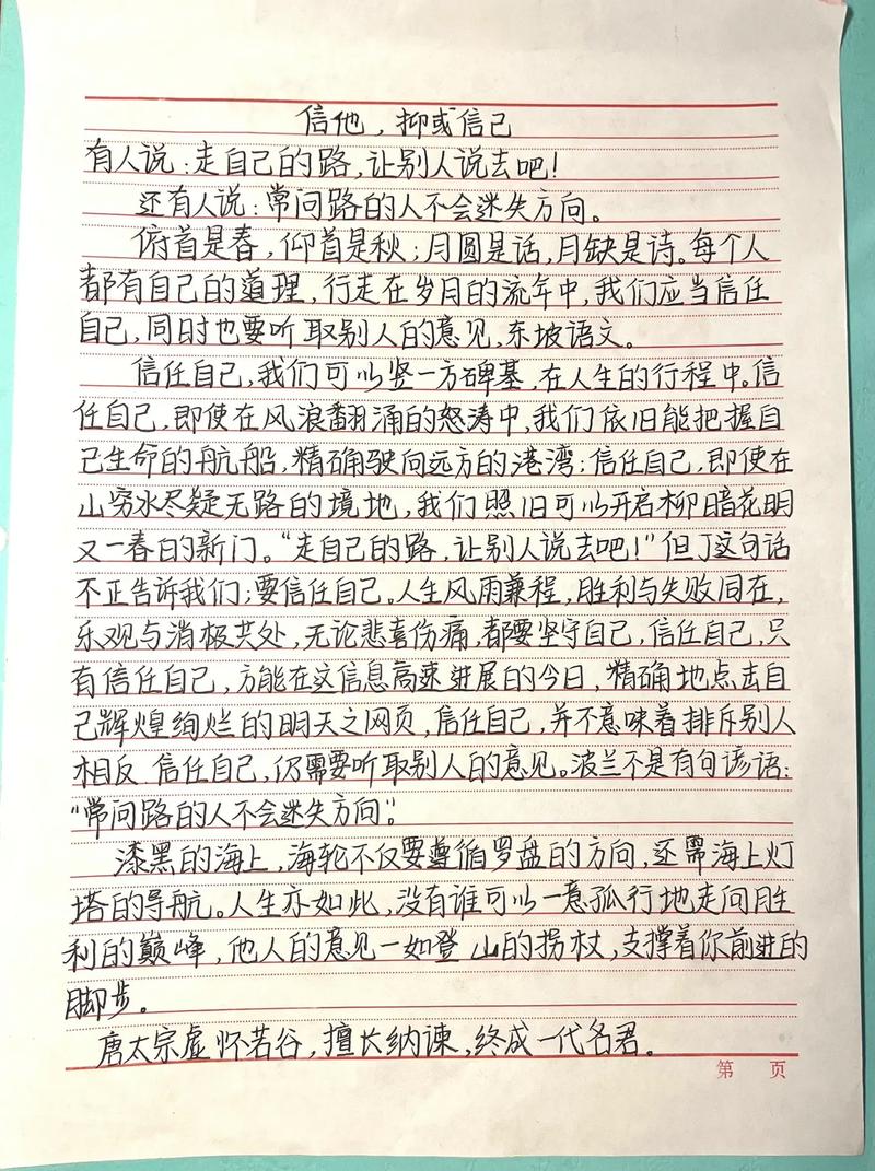 何为当代青年该有的义气？-图1