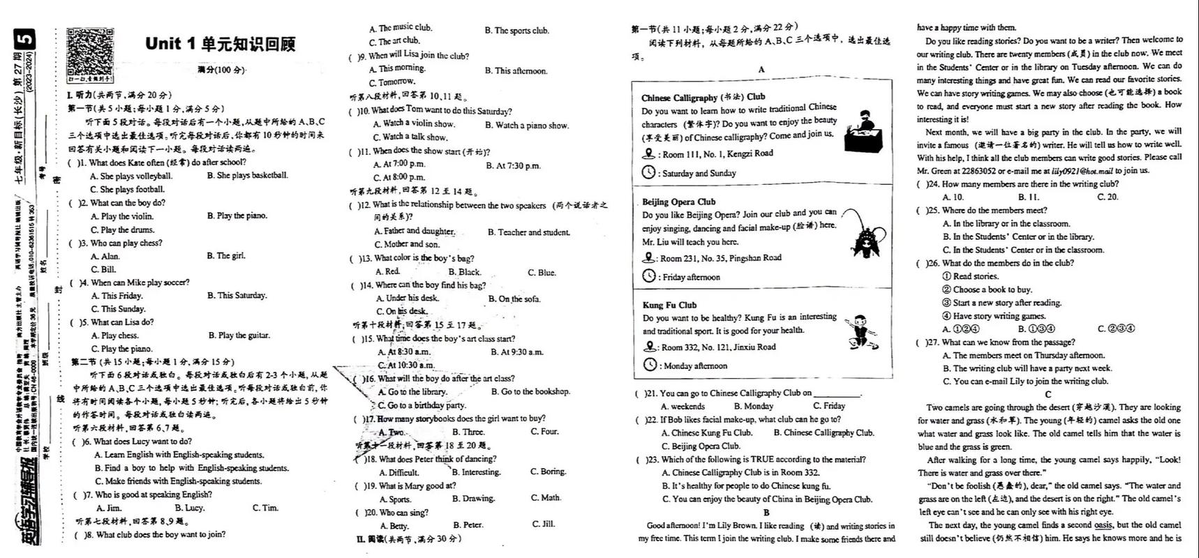 初二英语辅导，孩子该如何高效提升？-图2