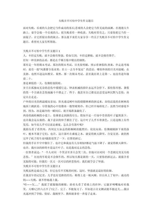 议论文失败的原因究竟是什么？-图3