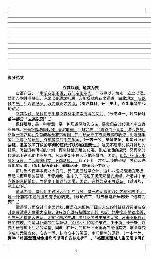 关系型作文议论文如何构建思辨逻辑？-图1