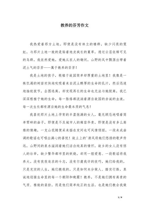 教养究竟是什么？如何塑造真正有教养的人？-图2