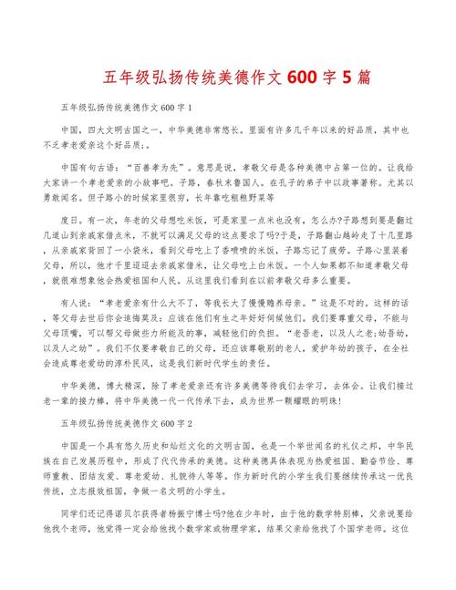 传统美德在现代社会还有价值吗?-图2 传统美德在现代社会还有价值吗?-图2