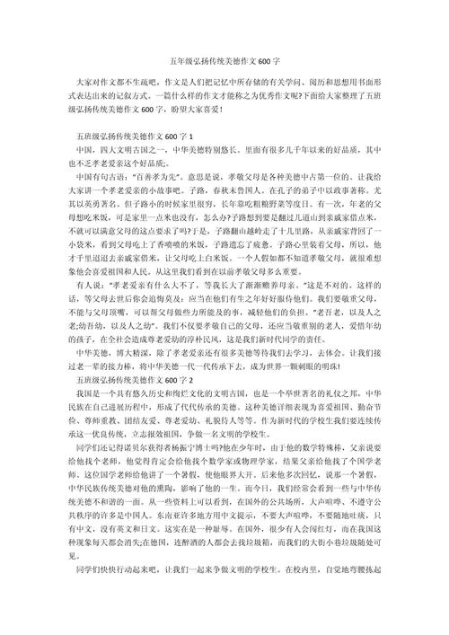 传统美德在现代社会还有价值吗?-图3 传统美德在现代社会还有价值吗?-图3