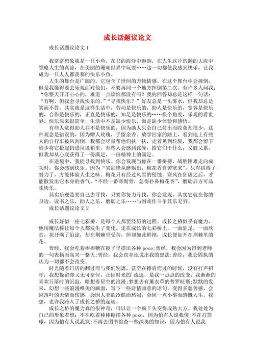 心灵成长，究竟路在何方？-图2