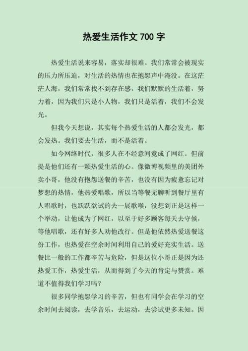 生活热爱从何而来？-图2