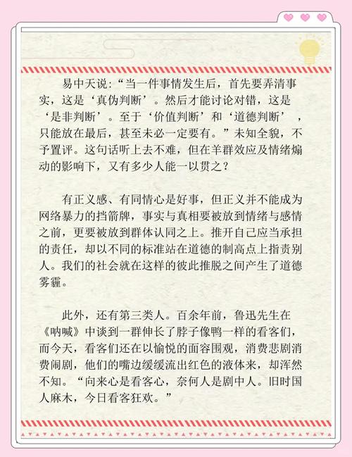 名利何以遮望眼？如何守住本心？-图2