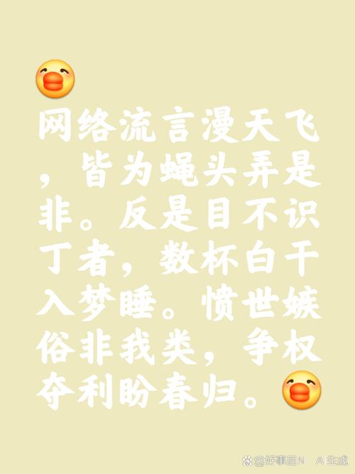 名利何以遮望眼？如何守住本心？-图3