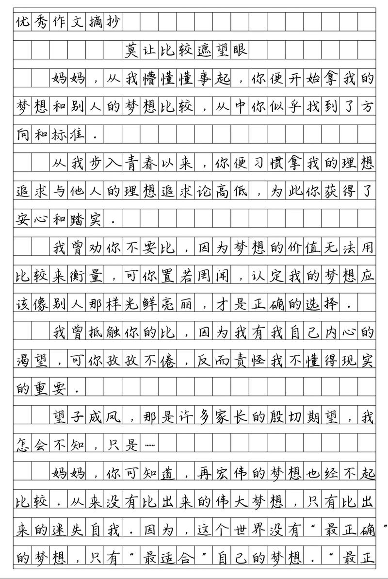 名利何以遮望眼？如何守住本心？-图1