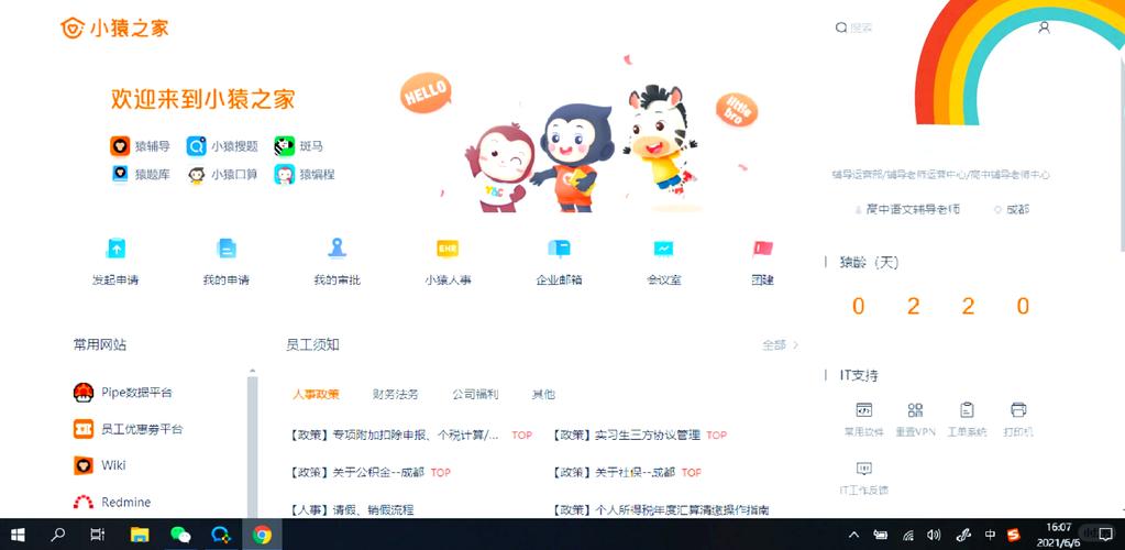 猿辅导公考课程效果怎么样？-图3