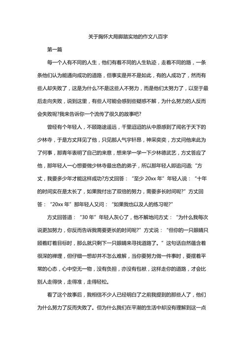 胸怀宽广为何是处世良方?-图1 胸怀宽广为何是处世良方?-图1