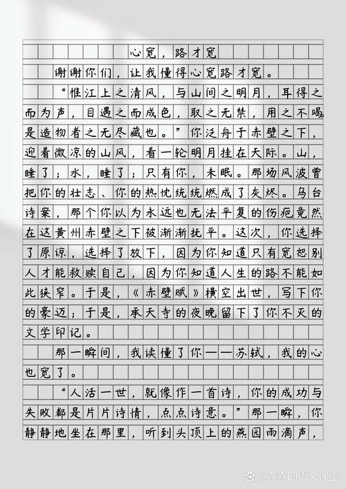 胸怀宽广为何是处世良方?-图3 胸怀宽广为何是处世良方?-图3