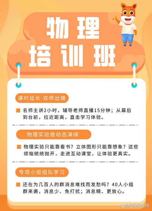 南宁物理辅导效果如何提升?-图1 南宁物理辅导效果如何提升?-图1