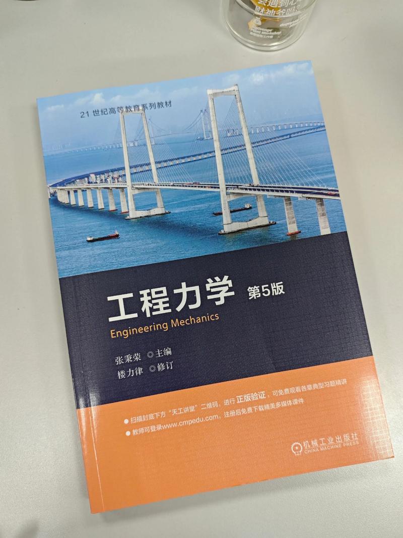 建筑力学辅导书,怎么选才高效?-图1 建筑力学辅导书,怎么选才高效?-图1