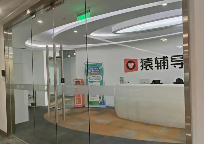 猿辅导实力究竟有多强?-图1 猿辅导实力究竟有多强?-图1